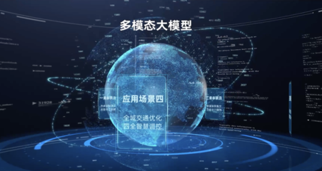 AI交通大脑驱动未来，隧道股份中城交科技赋能城市智慧治理