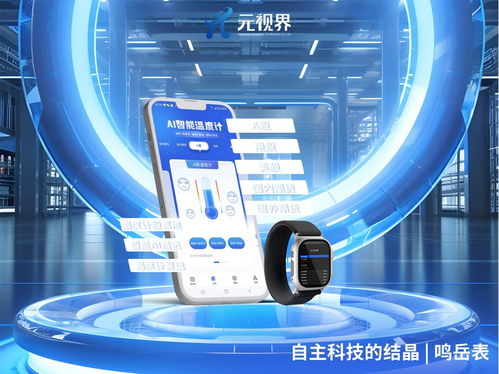 从微软蓝屏到元视界未来 智能科技事件后的全球反思与技术前瞻