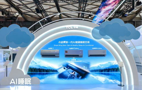2026 AWE TCL实业 屏显与AI双驱，让智慧生活触手可及