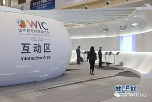 第三届世界智能大会开幕 聚焦智能科技，共绘未来蓝图